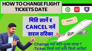 How to Change Flight tickets date  How to Cancel flight tickets  How to Reschedule flight date [upl. by Harpole]