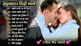 90sEvergreenSong💘💘 II Sadabahar gane II Hindi songs II Best of bollywood ❤️ [upl. by Desiree]