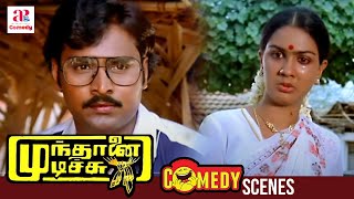 Mundhanai Mudichu Tamil Movie Comedy Scenes  Urvashis Drama in Front of Villagers  Bhagyaraj [upl. by Sateia]