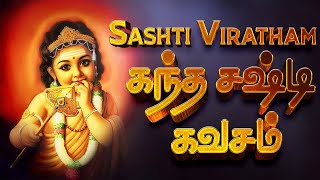 Kanda Sashti Kavacham  Murugan  கந்த சஷ்டி கவசம்  Sashti Viratham Special Song Murugan [upl. by Ifen]