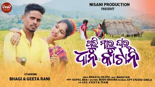 PUDI MARU GHOR DHAN KATANI  NEW KORAPUTIA DESIA COMEDY SONG nisaniproduction [upl. by Medea]