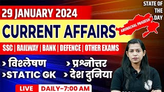 29 January Current Affairs 2024  Daily Current Affairs In Hindi  Krati Mam Current Affairs Today [upl. by Opiak]