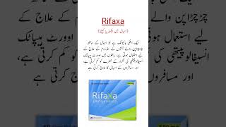 Rifaxa Tablets Uses اسہال میں بیکٹیریا کو مارنے کیلئے trending shorts [upl. by Ettelrats]