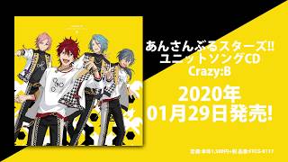 あんさんぶるスターズ！！ ユニットソングCD CrazyB ダイジェスト動画 [upl. by Holman]