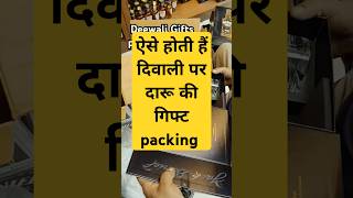 Deewali gifts packing available now vodka daru drink cocktail diwali whisky [upl. by Joyann]