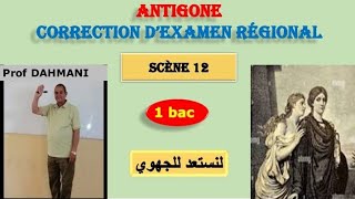 1bac Antigone [upl. by Dannel147]