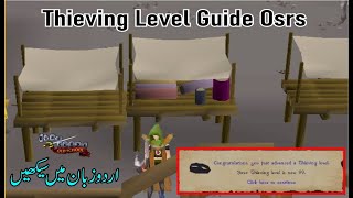 Thieving Level Guide in Urdu Osrs [upl. by Dollar676]