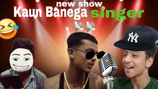 kaun banega singer [upl. by Bensky]