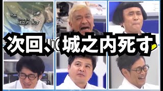 【遊戯王ネタバレ次回予告】絶対に笑ってはいけない遊戯王ネタバレ予告で爆笑してしまうガキ使メンバーｗ [upl. by Domingo]