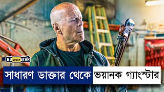 সাধারণ ডাক্তারের ছদ্মবেশে সে ভয়ানক কিলার Movie Explain in Bangla  BD STORY Star [upl. by Elem780]