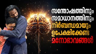 മത്സരിച്ചു മുന്നേറണം പക്ഷെ എങ്ങനെ  AVOID THESE HABITS  ANILKUMAR PC [upl. by Harima238]