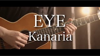 EYE  Kanaria （cover） by まどくん【フル歌詞】【弾き語り】 [upl. by Erb310]