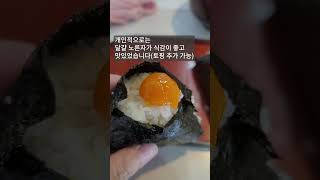 삼각김밥 하나에 4000원 │도쿄 오니기리 전문점 봉고 이타바시점 [upl. by Ssirk10]