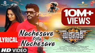 Lyrical Video Nachesave Pilla Nachesave  Mechanic  Mani SaiSid Sriram Yajamanya  Muni Sahekara [upl. by Oirelav280]