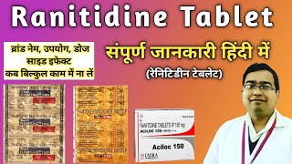 Ranitidine Tablet IP 150 mg  Ranitidine 150 mg tablet used for  Zintac tablet uses in hindi [upl. by Araid45]