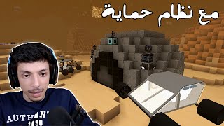 قاعدة المشتري 👨‍🚀 Minecraft DDSS 31 [upl. by Rozalin576]