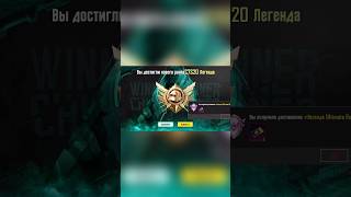 3 недели и он уже мой🤩 pubgmobile pubg pubgm streamsnipe пабг [upl. by Nillad]