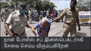 🔴BHARATHI ENGINRA NAN I WANT TO BECOME SUB INSPECTOR OF POLICE  MARAN VLOGS  subinspector [upl. by Arhat]