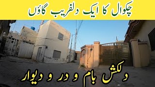 Chakwal  village of chakwal  travel chakwal  Shakeel Ahmed Raja [upl. by Sirhc]