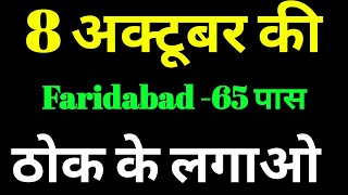 GB 65 pass faridabad gajiyabad gali disawar game game [upl. by Ahsirtal]