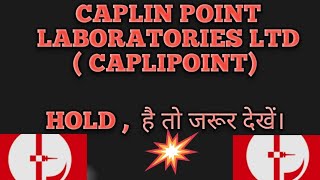 caplin point laboratories ltd  caplin point laboratories latest news  caplin point laboratories [upl. by Noslrac]