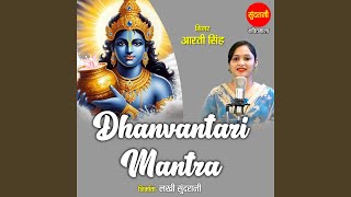 Dhanvantari Mantra [upl. by Atikal]