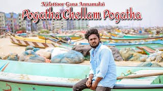 Pogatha Chellam Pogatha I Nalattoor Gana Annamalai I Love Failure Song 2024 I Gana Achu [upl. by Canter27]