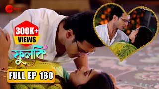 Phulki  রোহিতের প্রাণ বাঁচালো ফুলকি😍🥰😘  Couple Moments💘  Full Ep 160  Phulki Rohit  Zee Bangla [upl. by Haggar190]