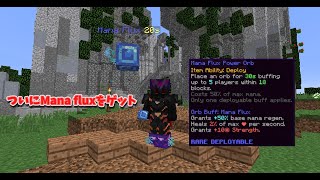 【Hypixel skyblock】Wolf slayer 6いってMana fluxゲットした！！！【ゆっくり】 [upl. by Nnaynaffit]