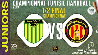 🤾JUNIORS🤾 12FINALE🟨 CLUBSHIBOUN 🆚esperancesportivedetunis 🏆HANDBALL DElite Tunisie 2024 [upl. by Fannie]