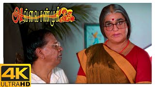 Avvai Shanmughi Tamil Movie 4K  Nagesh gets bribed  Kamal Haasan  Meena  Gemini Ganesan [upl. by Kirad956]