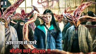 Many Aliens Landing from The Sky to The Earth  Explained in Hindi [upl. by Pachton]