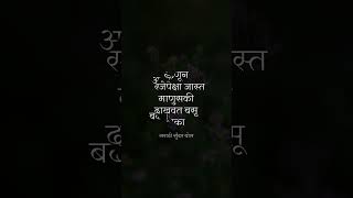 वेळेनुसार माणसं बदलत जातात✅ marathiquotes suvichar [upl. by Cinelli916]