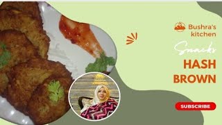 hash brown recipe food cooking bushra s kitchen hashbrown [upl. by Ermeena]