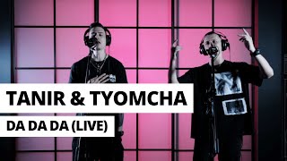 Tanir amp Tyomcha  Da Da Da Live [upl. by Spark]