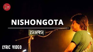 কেন এই নিঃস্বঙ্গতা  সোল্‌স। Keno Ei Nishongota  Souls  Lyric Video [upl. by Richella13]