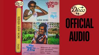 Hanif Sanket  Bengo Raaj Official Comedy Album  Disco Recording [upl. by Body]