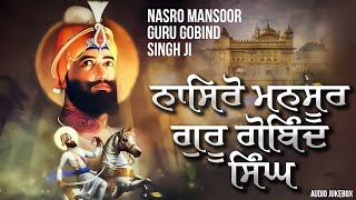 Nasro Mansoor Guru Gobind Singh Ji  Gurpurab Guru Gobind Singh Ji  New Shabad Gurbani Kirtan 2024 [upl. by Talie]