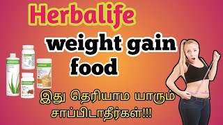 Herbalife nutrition weight gain food tamil Call91 7397278137 weight gain herbalife weight gain [upl. by Xam]