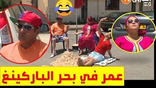 عمارة الحاج لخضر  الموسم الخامس  طبيب نفسي للعمارة  الحلقة كاملة  Imarat EL Hadj Lakhder [upl. by Nylloc]