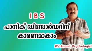 🔥ibs malayalam  ibs treatment malayalam [upl. by Najram]