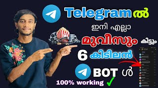 How to get best telegram channel  Best telegram channel links telegram telegrambot [upl. by Ennairrek]