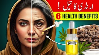 Try Castor Oil for Your Skin and Face and THIS Happens ❗️ ارنڈی کا تیل  अरंडी का तेल [upl. by Yrak]