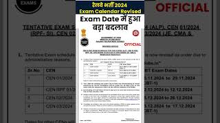 Railway Exam Calendar Revised  ALP TECHNICIAN RRB JE RPF SI EXAM 2024  Railway Exam Date Change [upl. by Sommer]