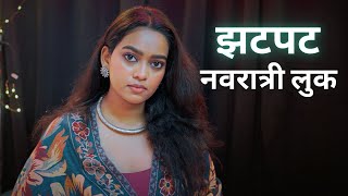 नवरात्रीचा मेकअप ट्युटोरियल  Navratri Makeup in Marathi [upl. by Enilarak]