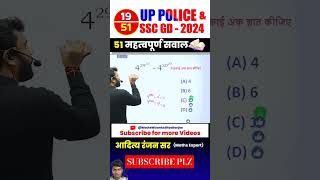 ssc adityaranjan maths short trick [upl. by Ashli535]