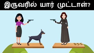 Vidukathai in tamil Ep 01  Tamil Riddles  Mind Your Logic Tamil புதிர்  தமிழ் புதிர் [upl. by Ttennaej]