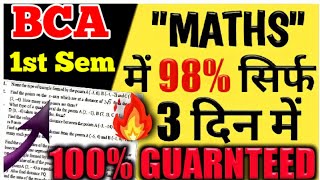 Bca Math 1st Semester  Bcs012🔥  1 दिन में ऐसे लाए 98 Marks🔥  Bca Studies [upl. by Naeloj]