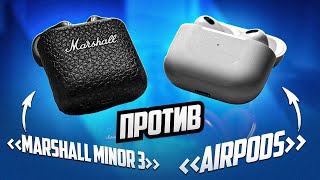 Обзор Marshall Minor 3 Airpods больше не нужны UNIT [upl. by Nove]