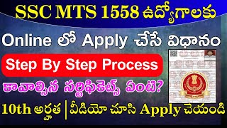 Apply Online For SSC MTS Notification 2023SSC MTS Form Fill Up 2023SSC MTS Apply Online Form 2023 [upl. by Zubkoff189]